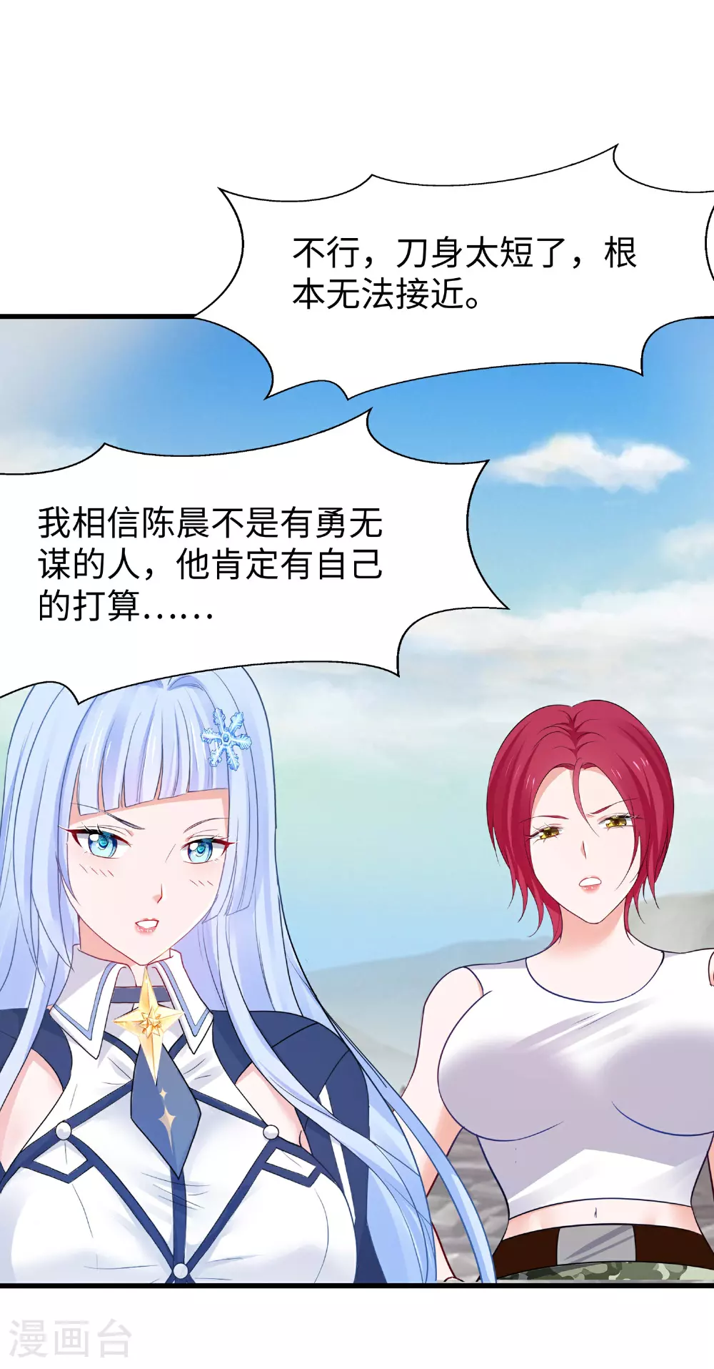 第299话 你被困在这里了1