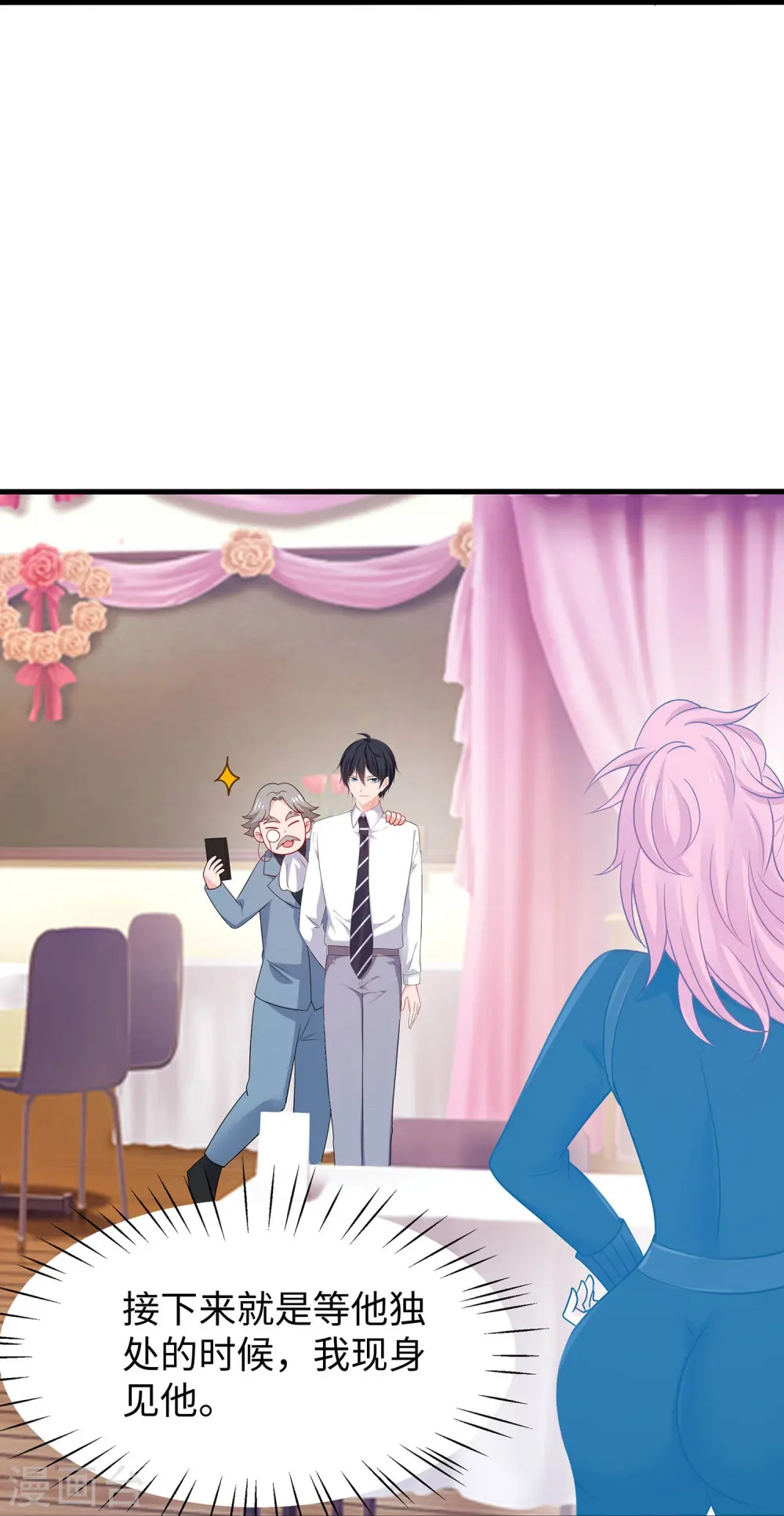 第246话 鹰国女间谍？28