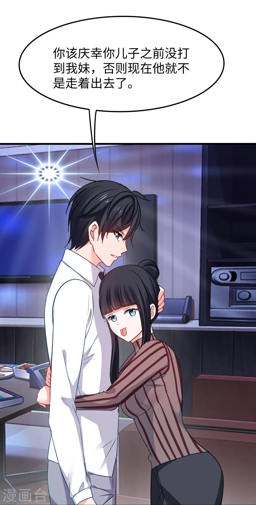 第229话 你哥哥好强！10