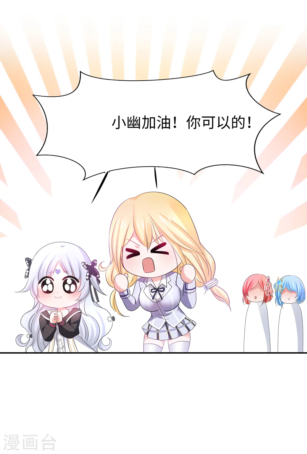 第140话 幽灵女，崛起！34