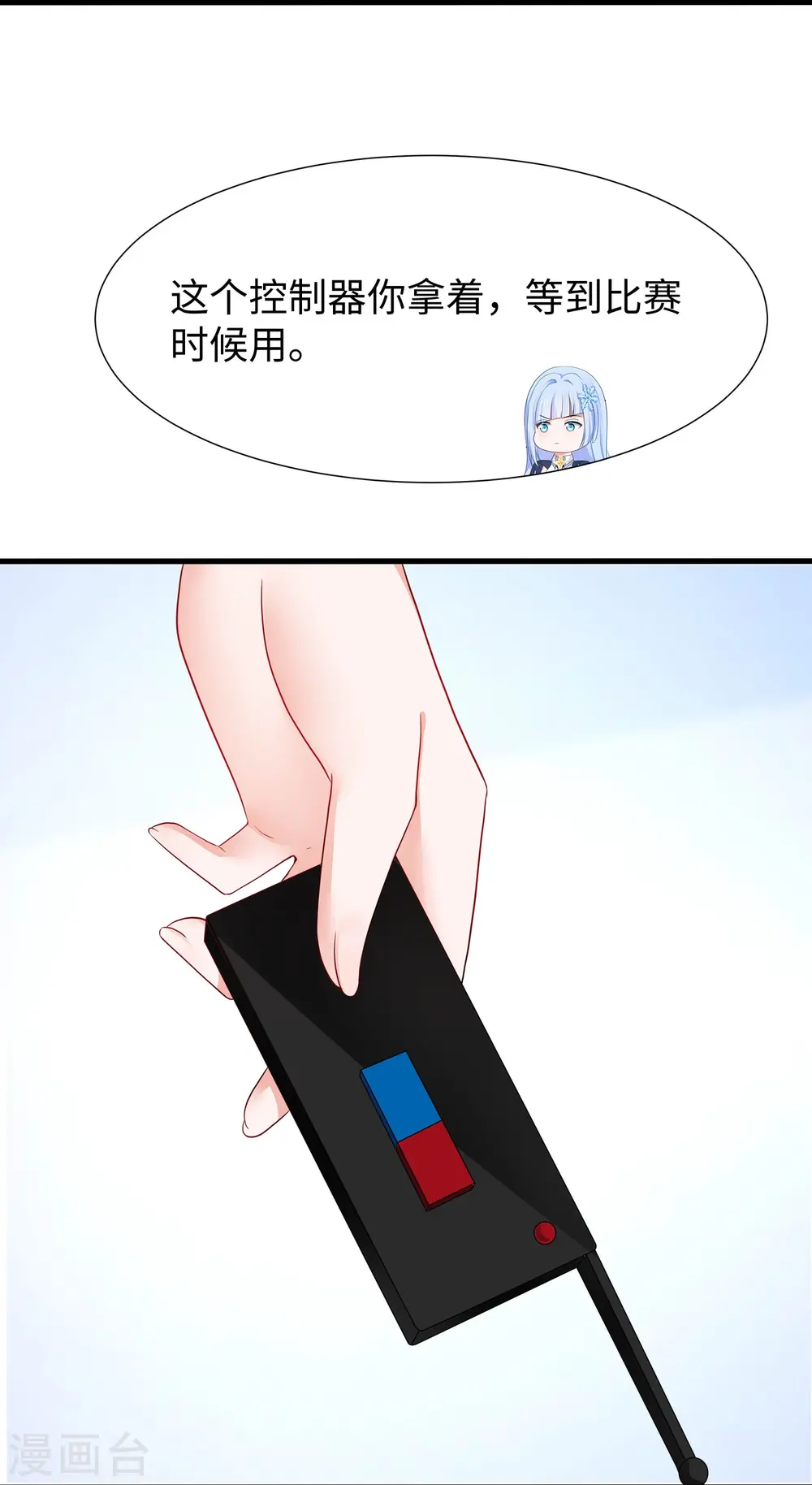 第221话 脑控机甲17