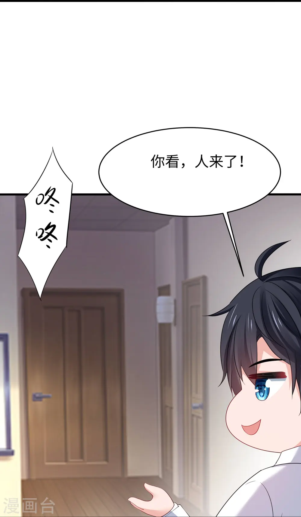 第244话 你的电车来自未来22