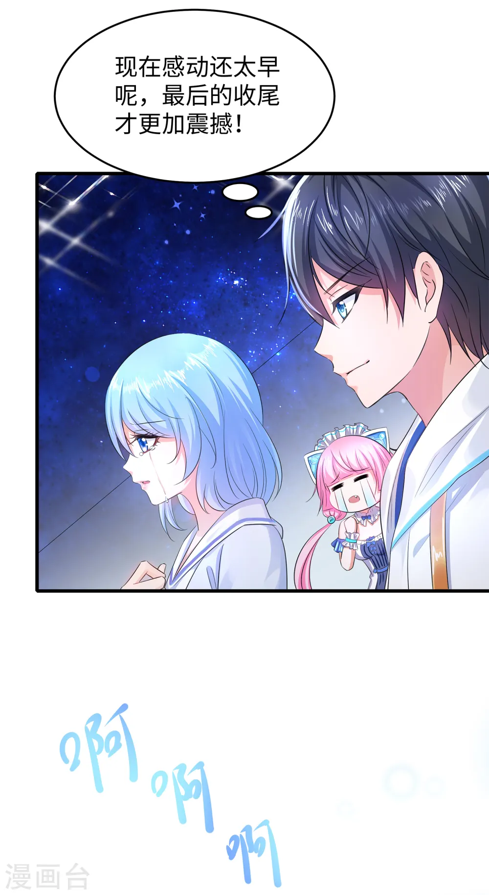 第65话 入股叶如意不亏！17