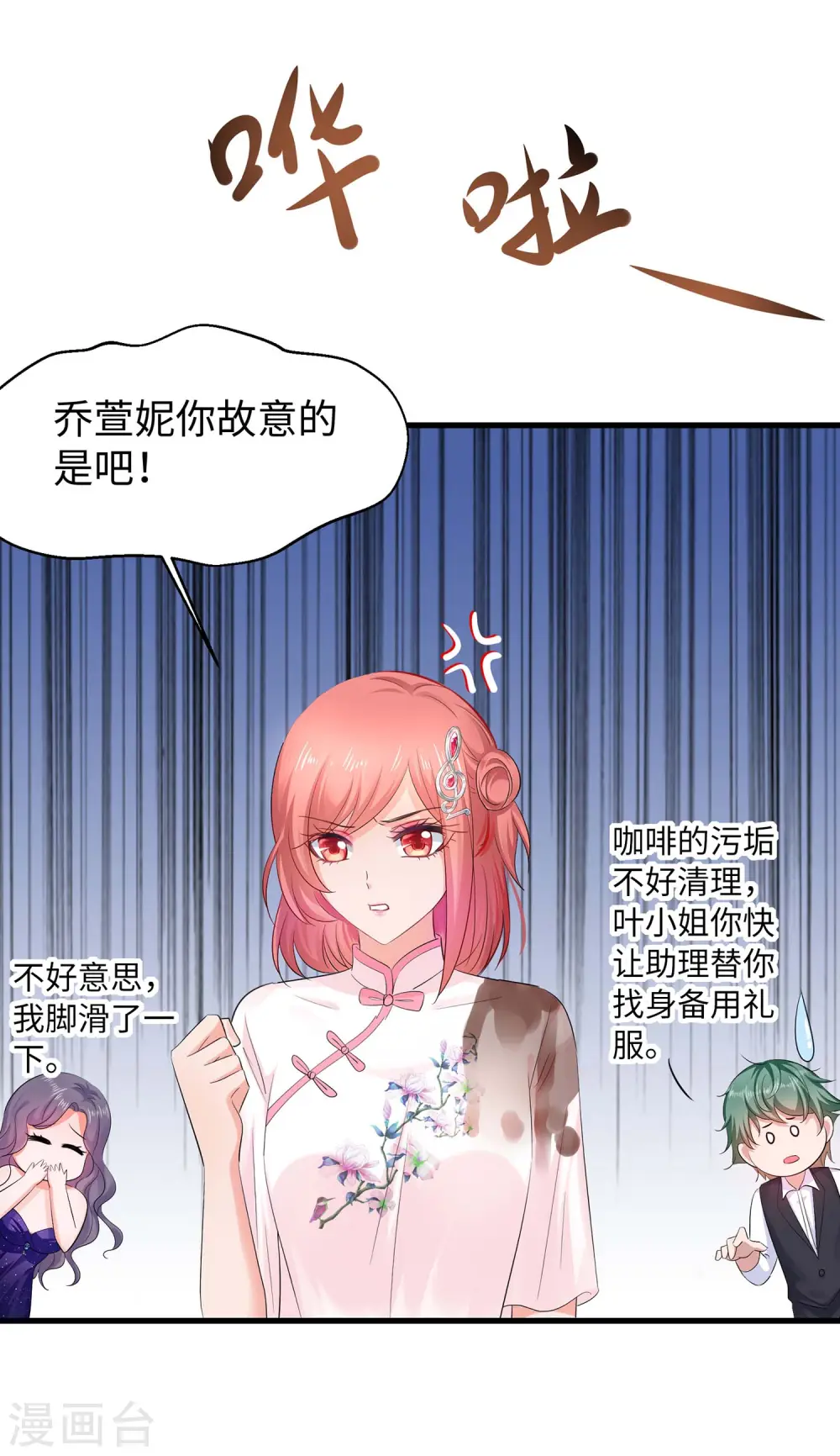 第64话 快来听神曲！4