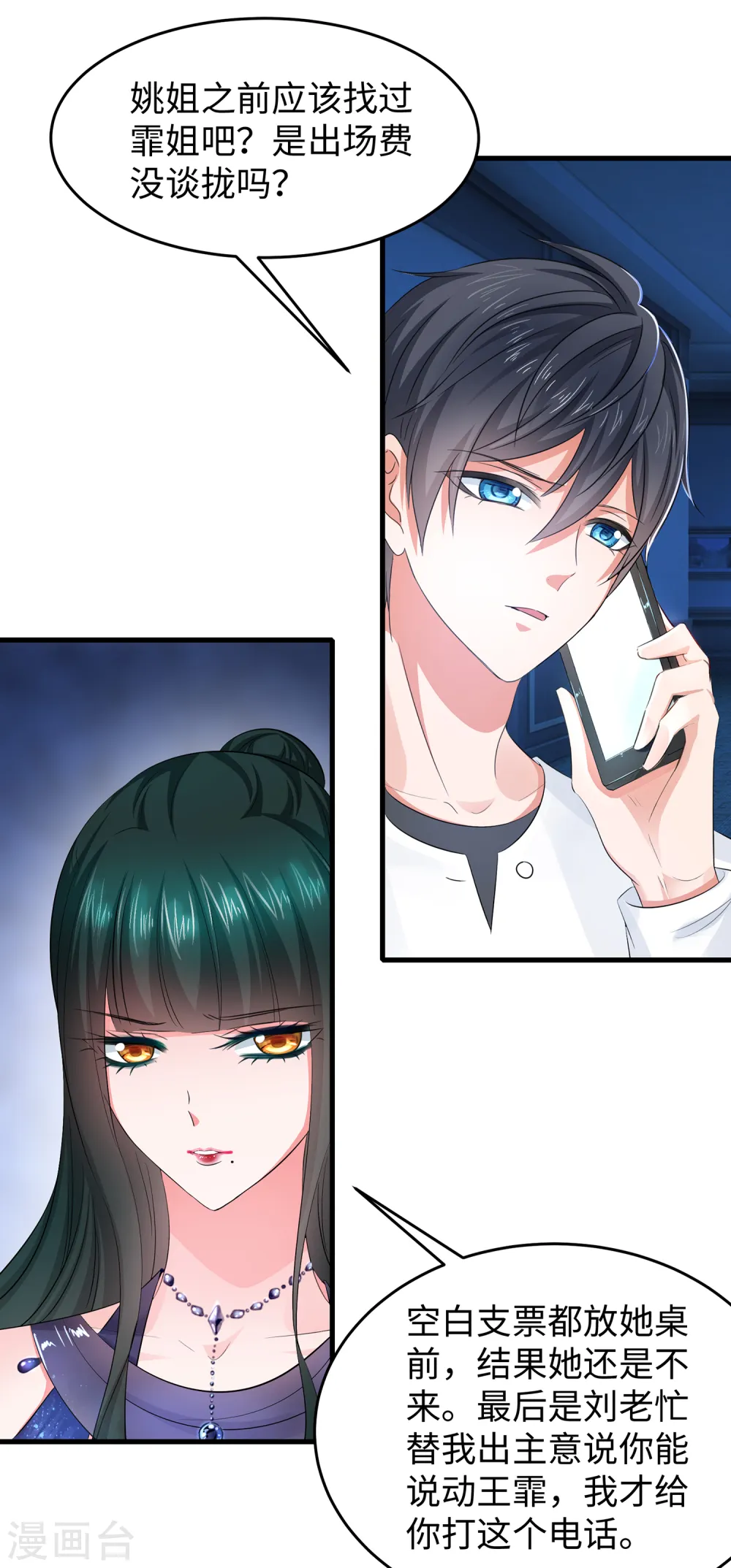 第62话 不可描述的想象6