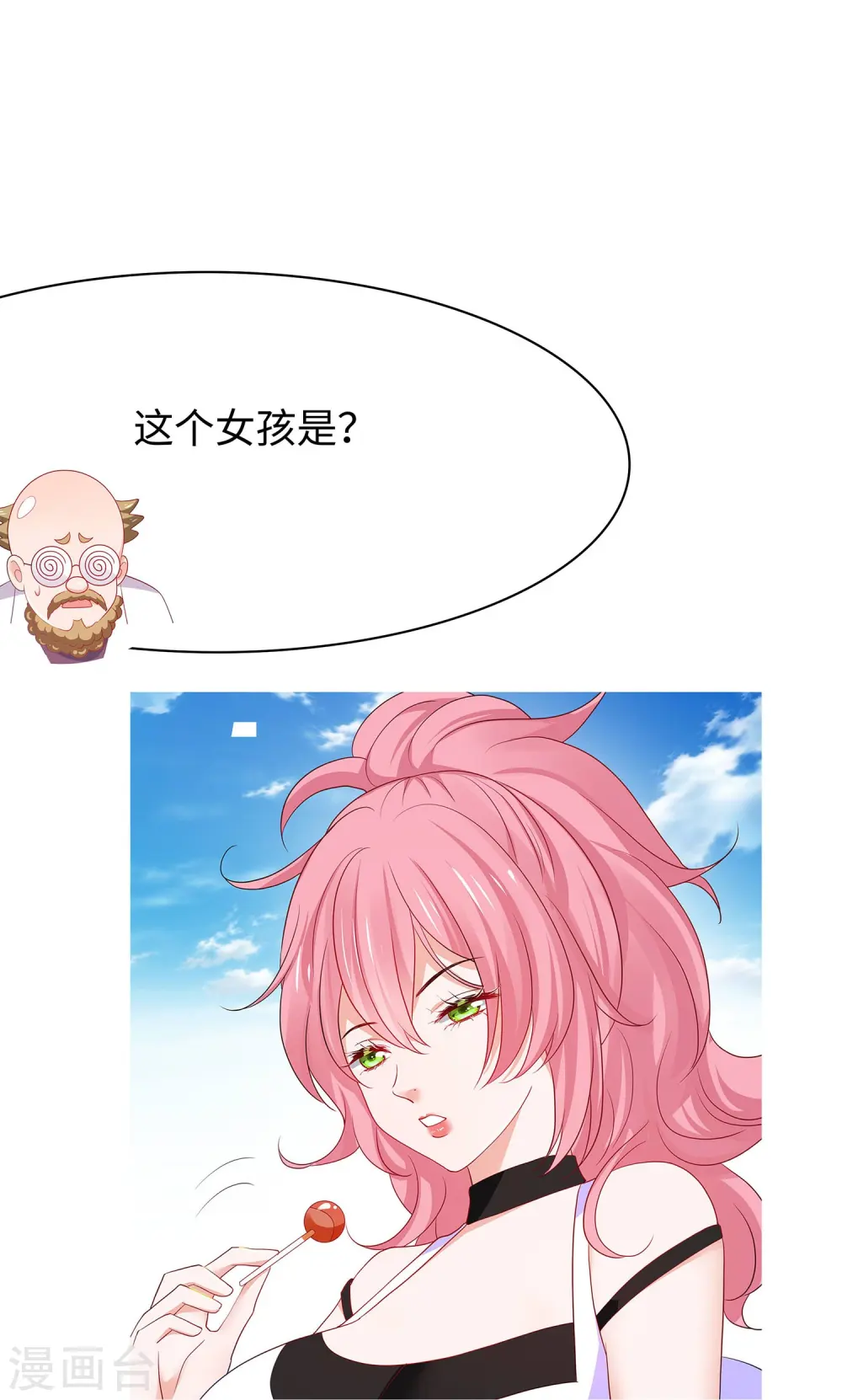 第265话 故意输掉8