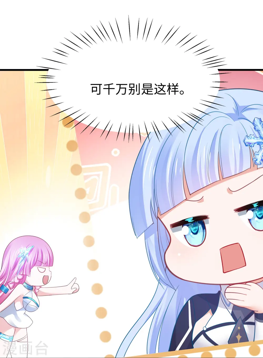 第237话 开高达救人，太嚣张13
