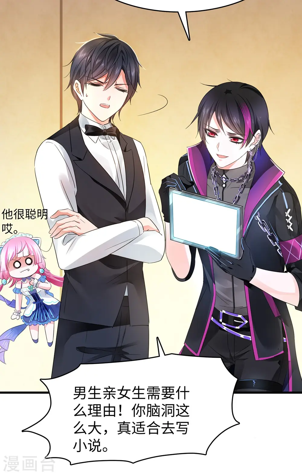 第44话 男男亲亲？！35