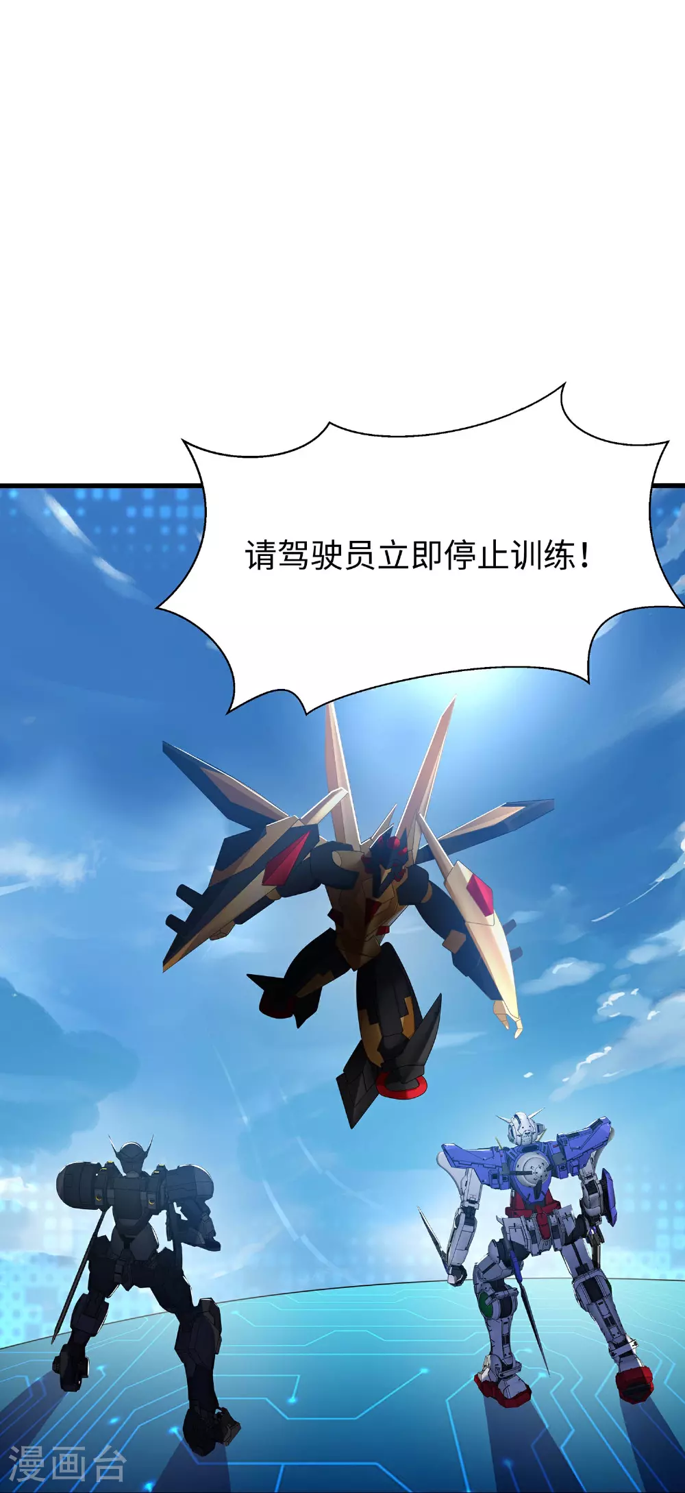 第297话 有人入侵17