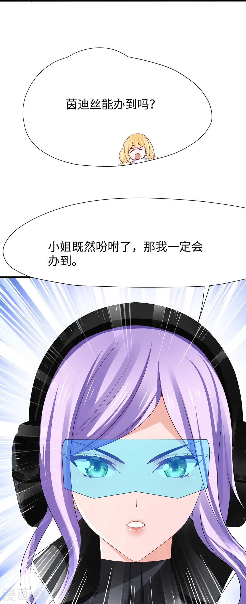 第195话 火力太猛！直升机漂移？29