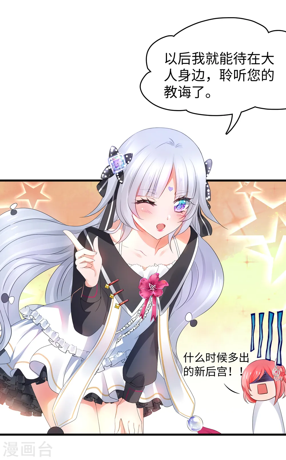 第94话 打屁股有利用提高……15