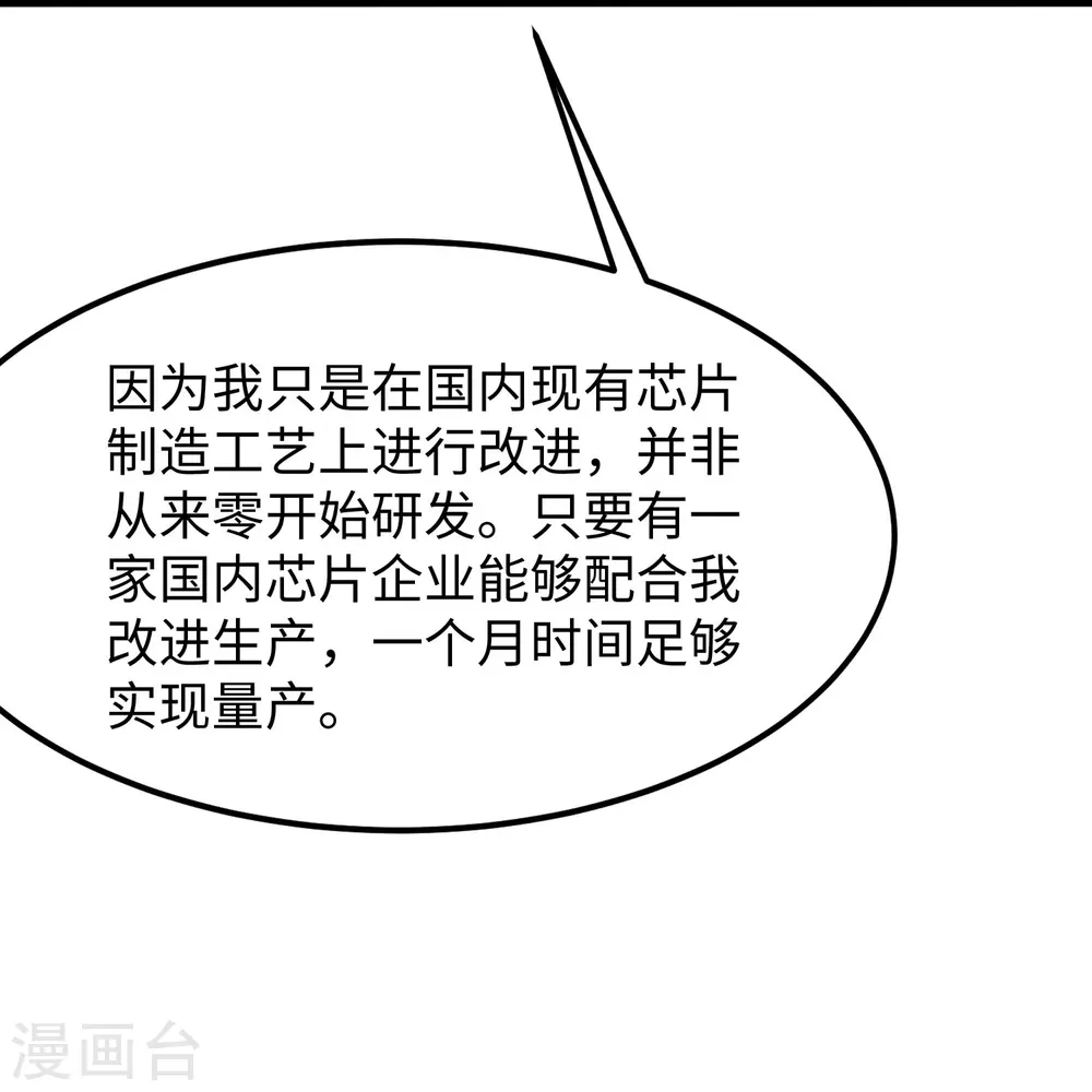第254话 学姐是我的助手？13