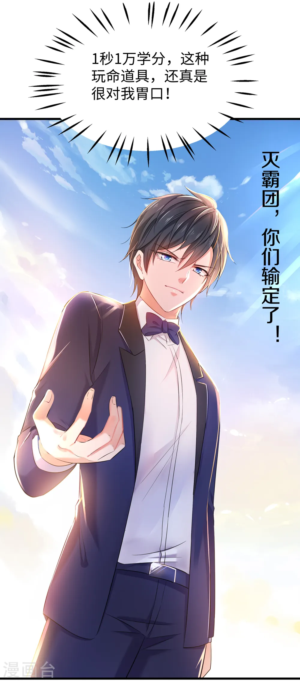 第37话 从狼窝到虎口27