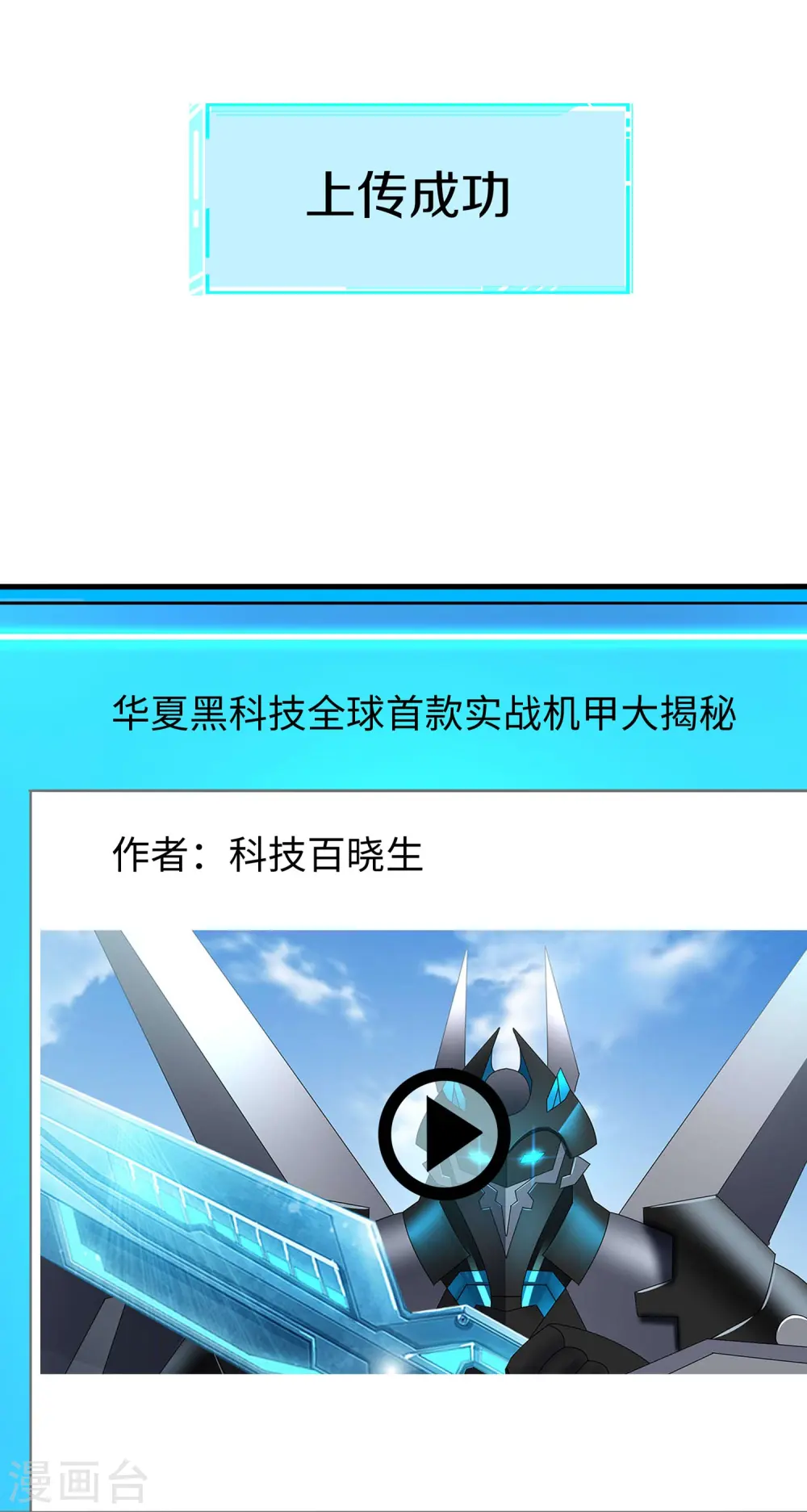 第242话 不信我的成就？给你开眼24