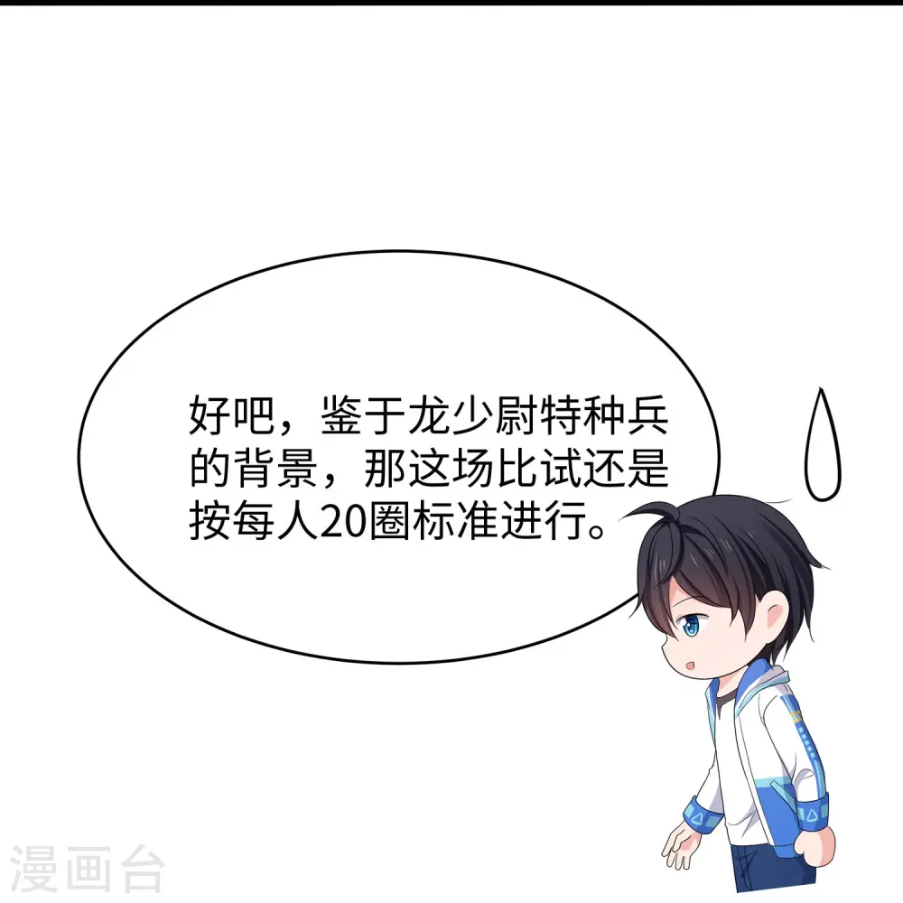 第231话 龙华清的搞事日常33