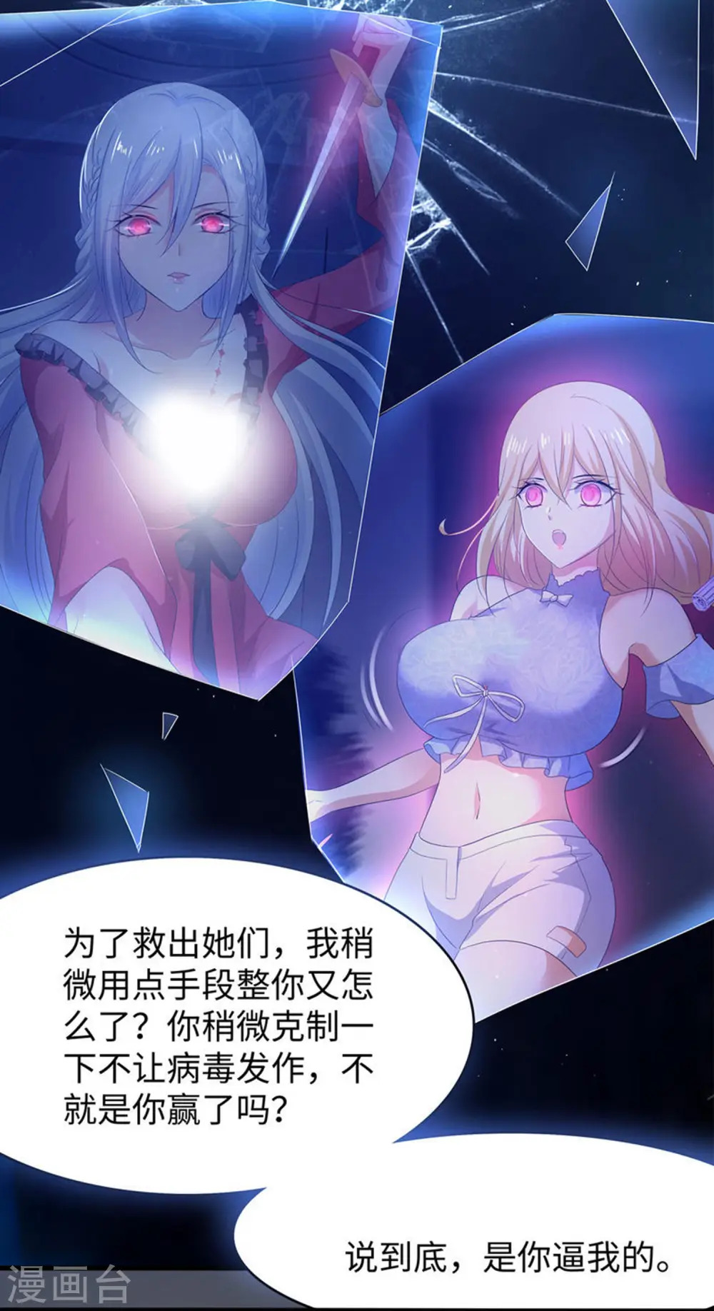 第127话 吊打龙傲天！47
