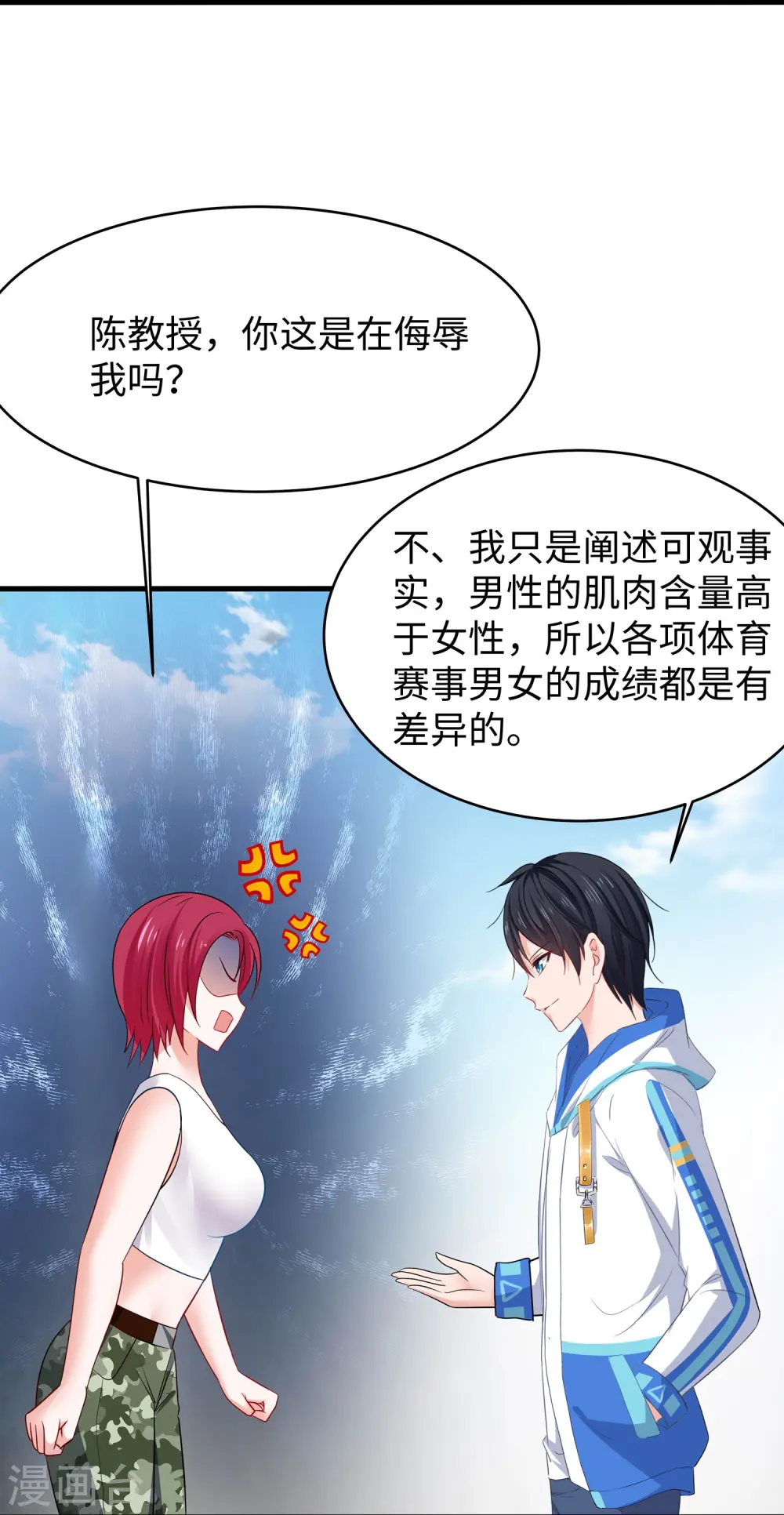 第231话 龙华清的搞事日常31