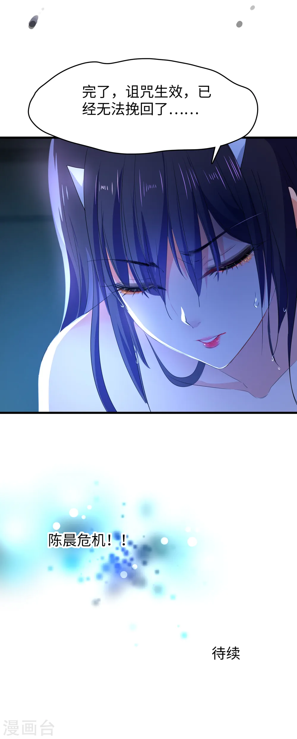 第133话 呜呜呜，这个男人身上有光！42