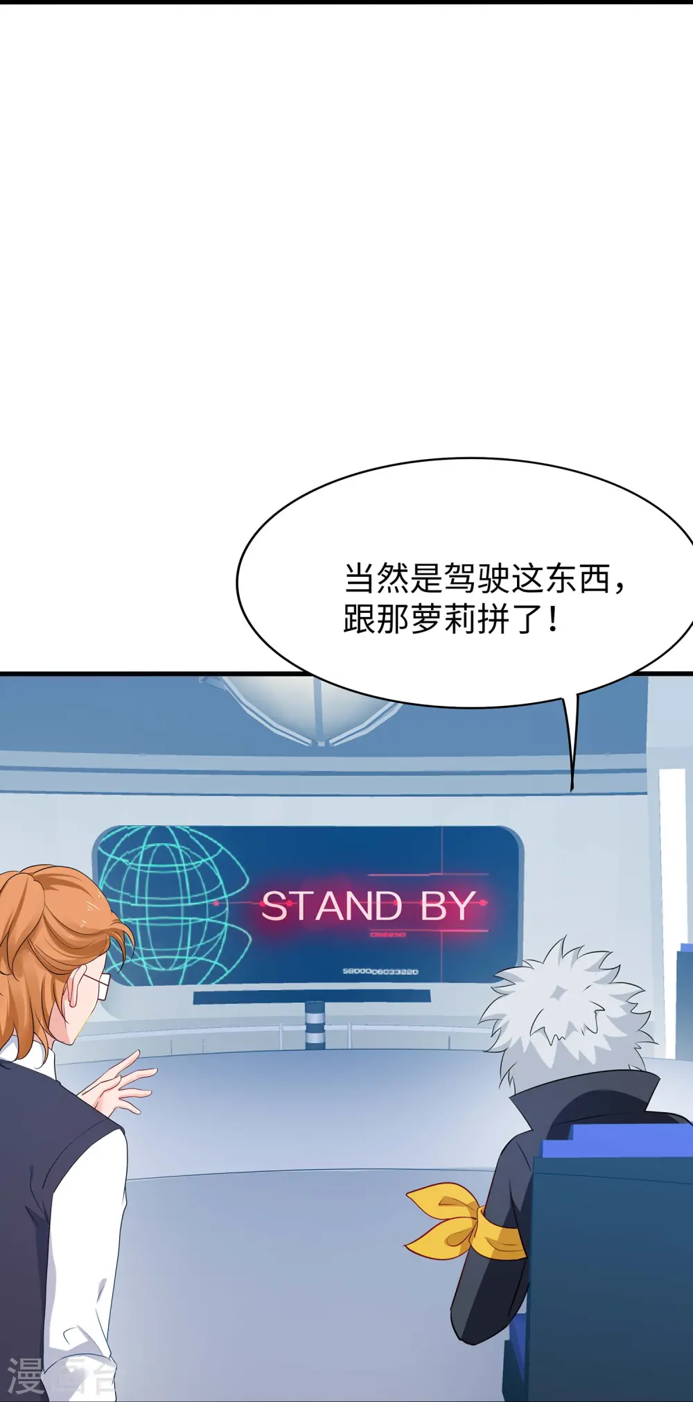 第273话 怪兽娘？24