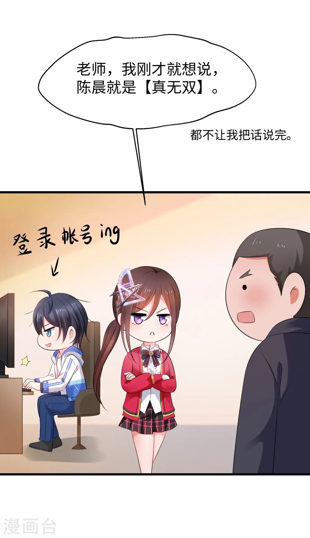 第86话 林语儿可真拼啊3