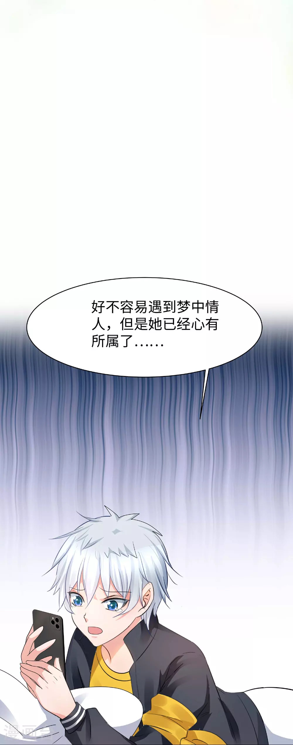 第291话 你说谁是海王6