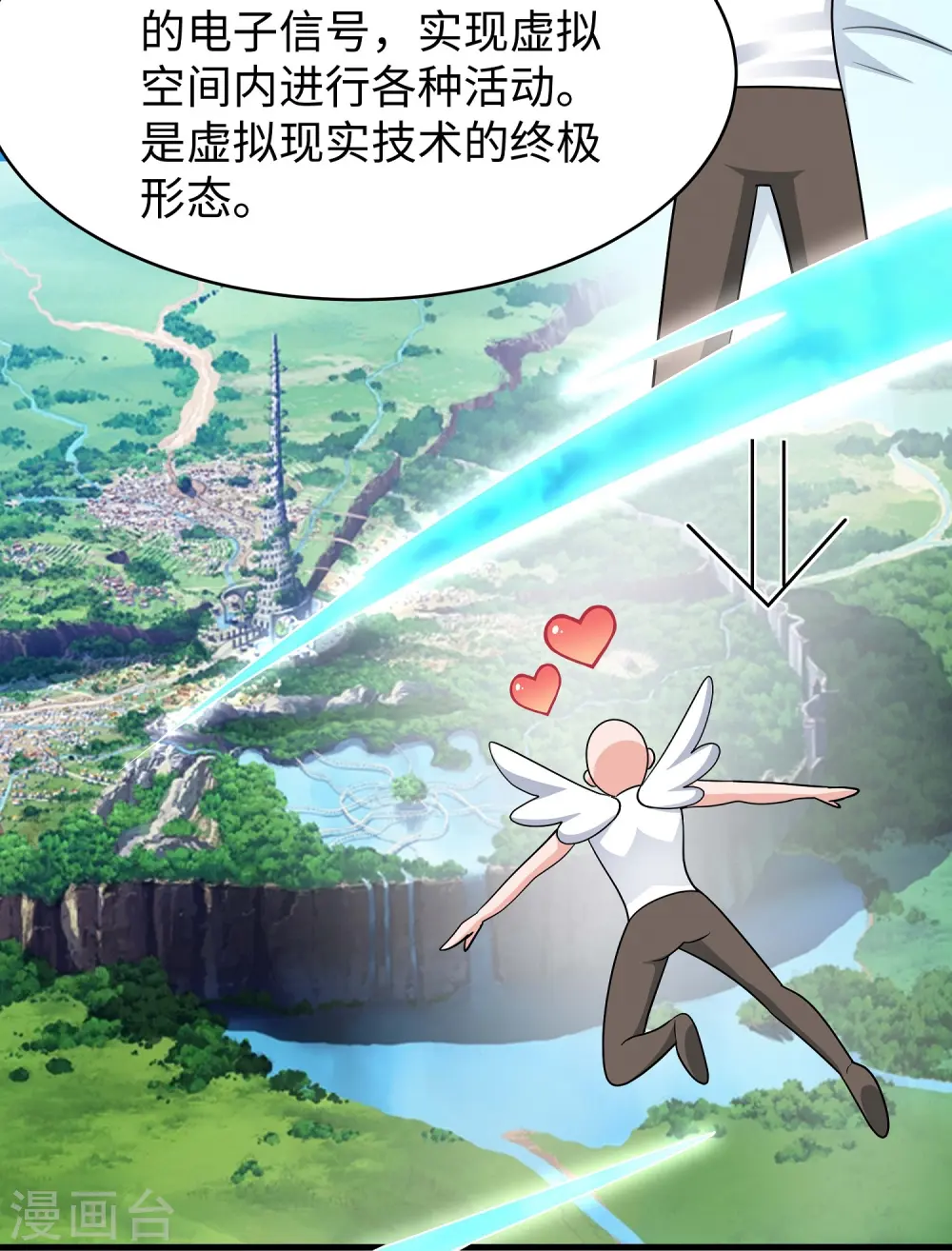 第261话 太真实了！我投钱！5