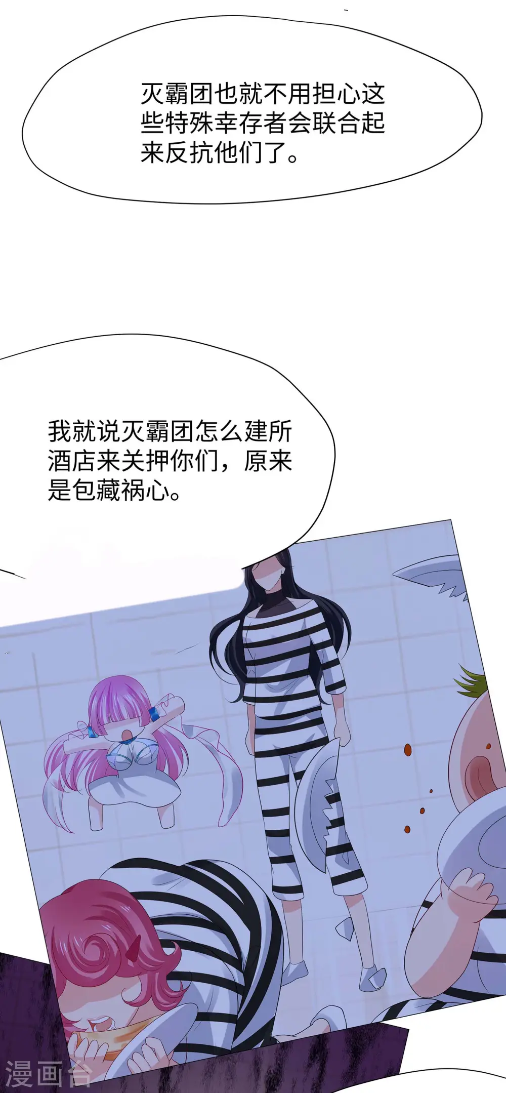 第181话 一群囚犯的内卷6