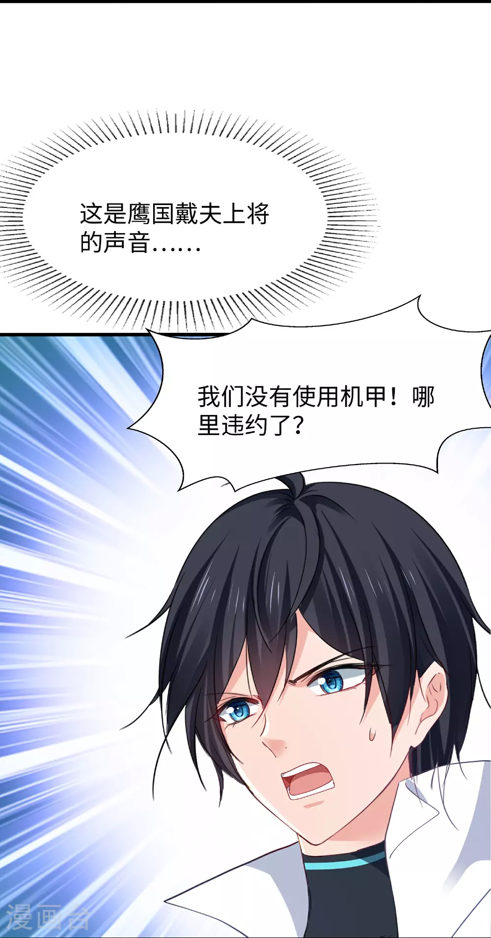 第283话 霸霸居然是你29