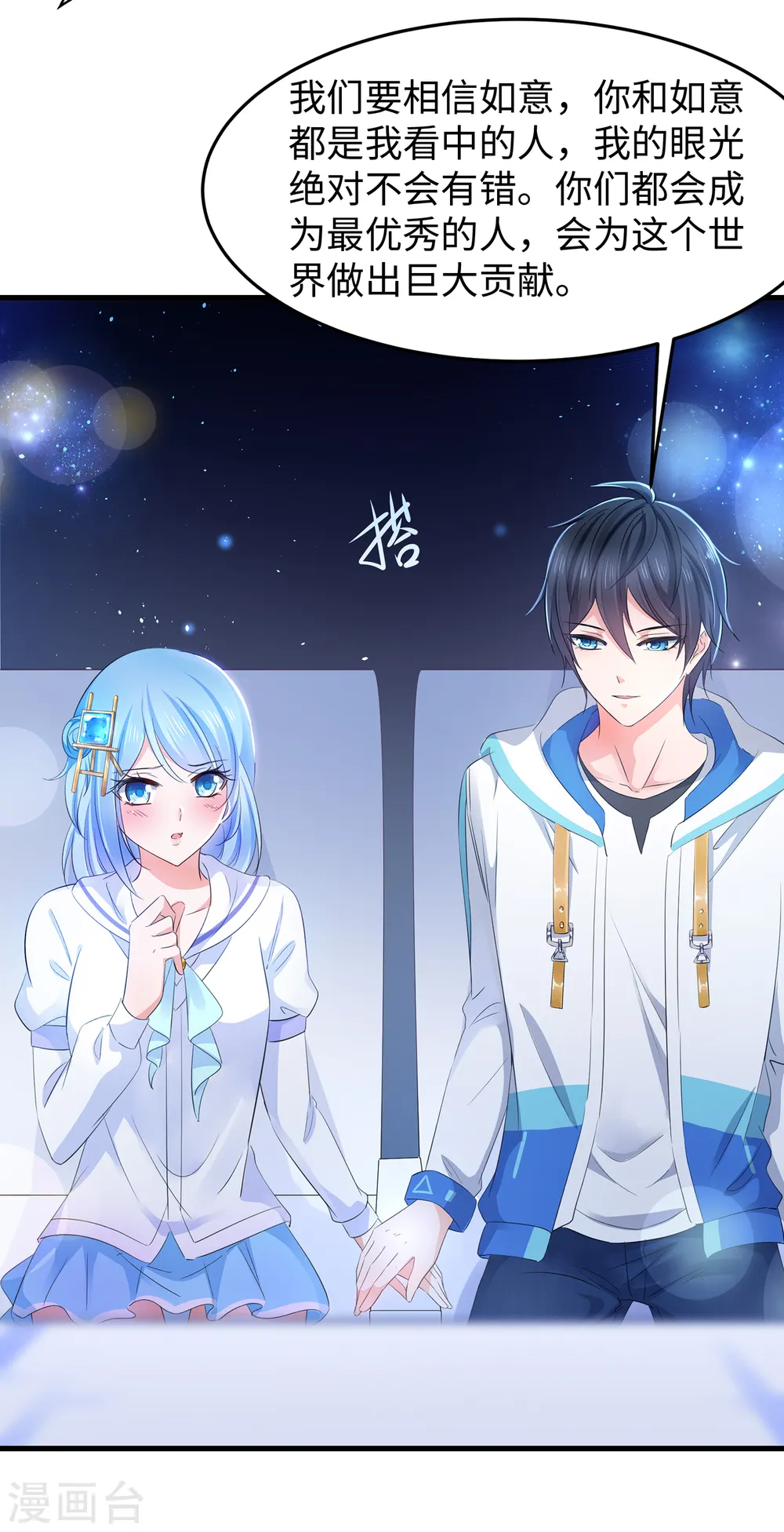 第64话 快来听神曲！17