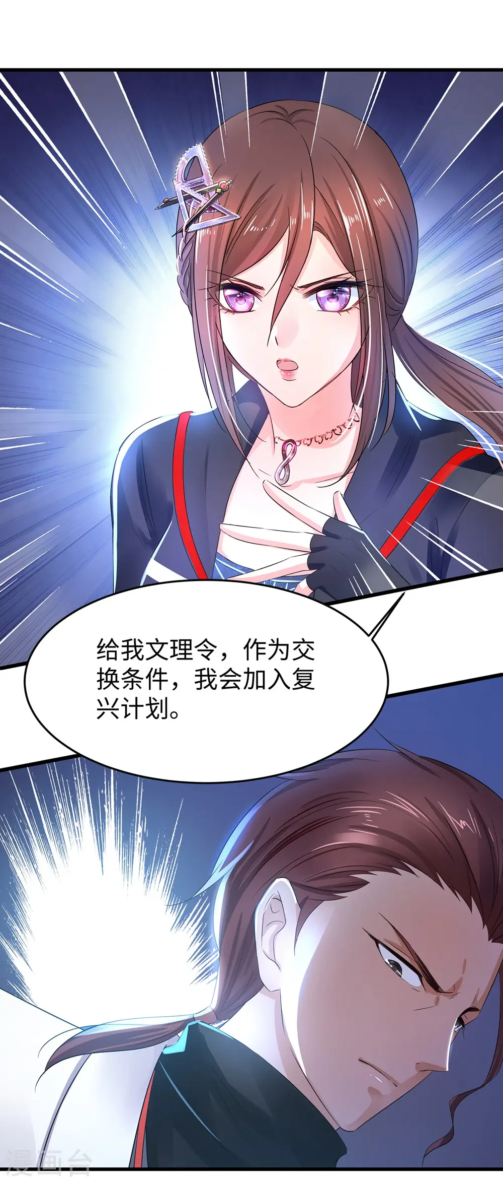 第47话 进军《超级学霸》7