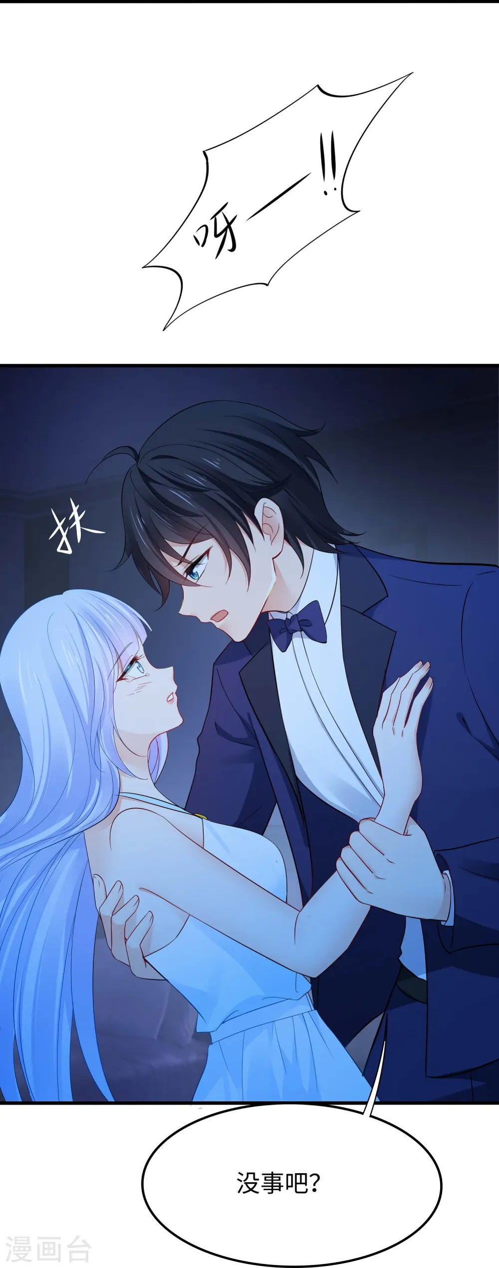 第257话 粉色小晶片，成了！14