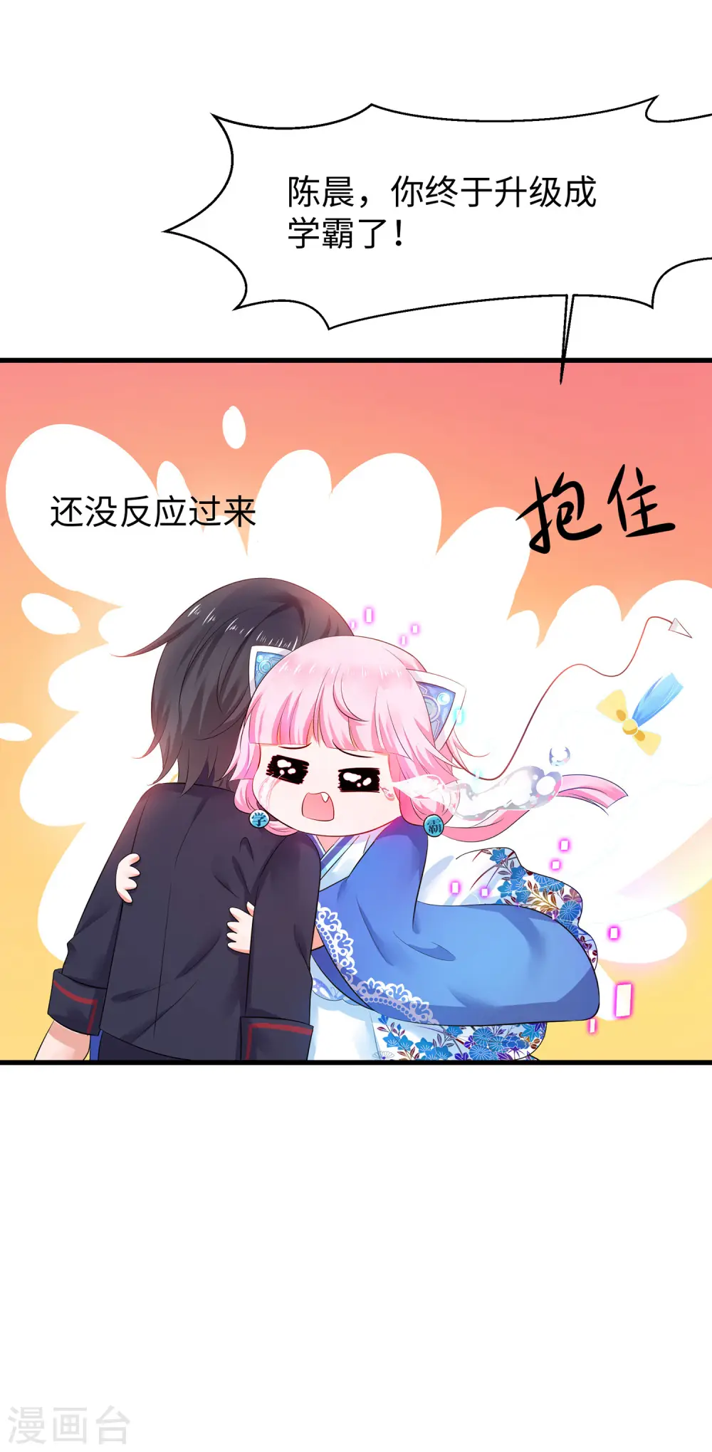第24话 霸霸升级了！14