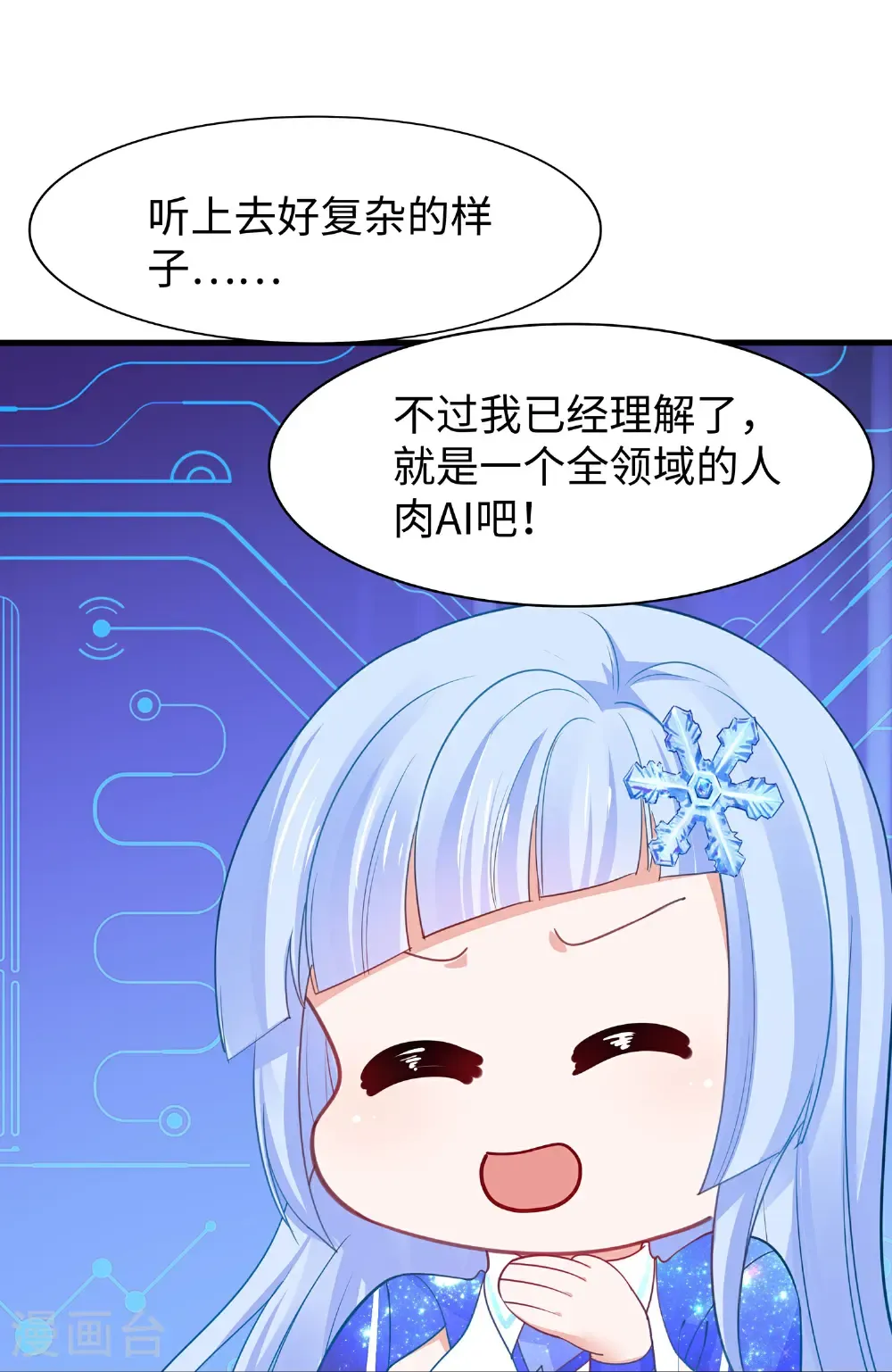 第304话 去他的世界消灭他2