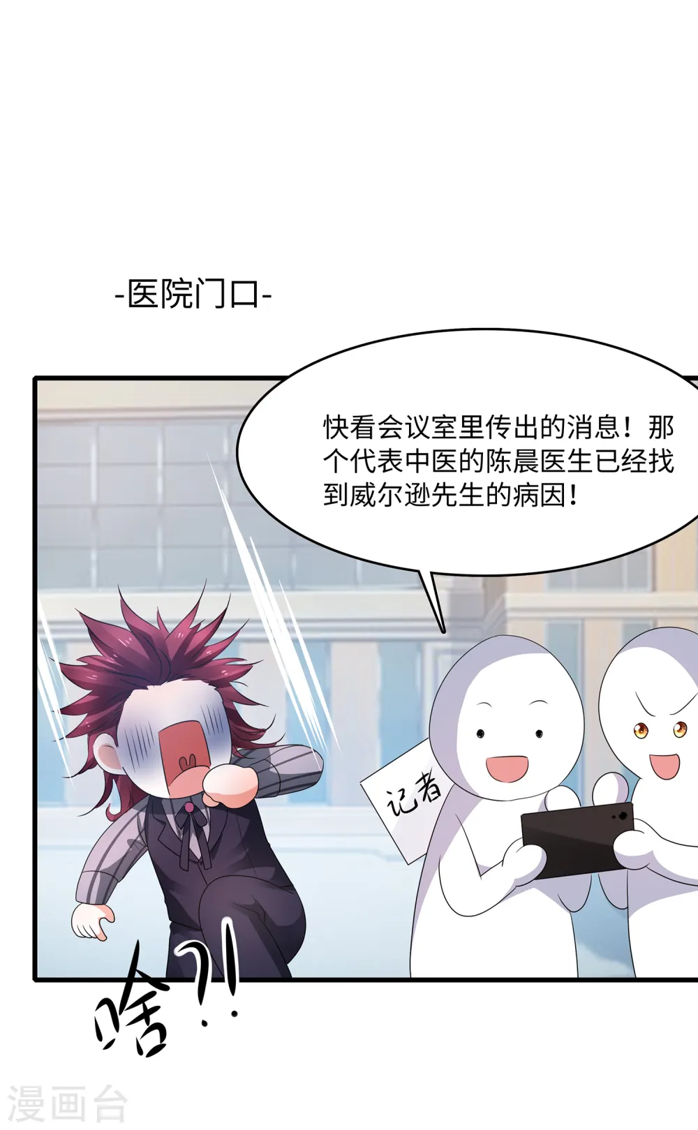第112话 陈晨升级，霸霸变装！20