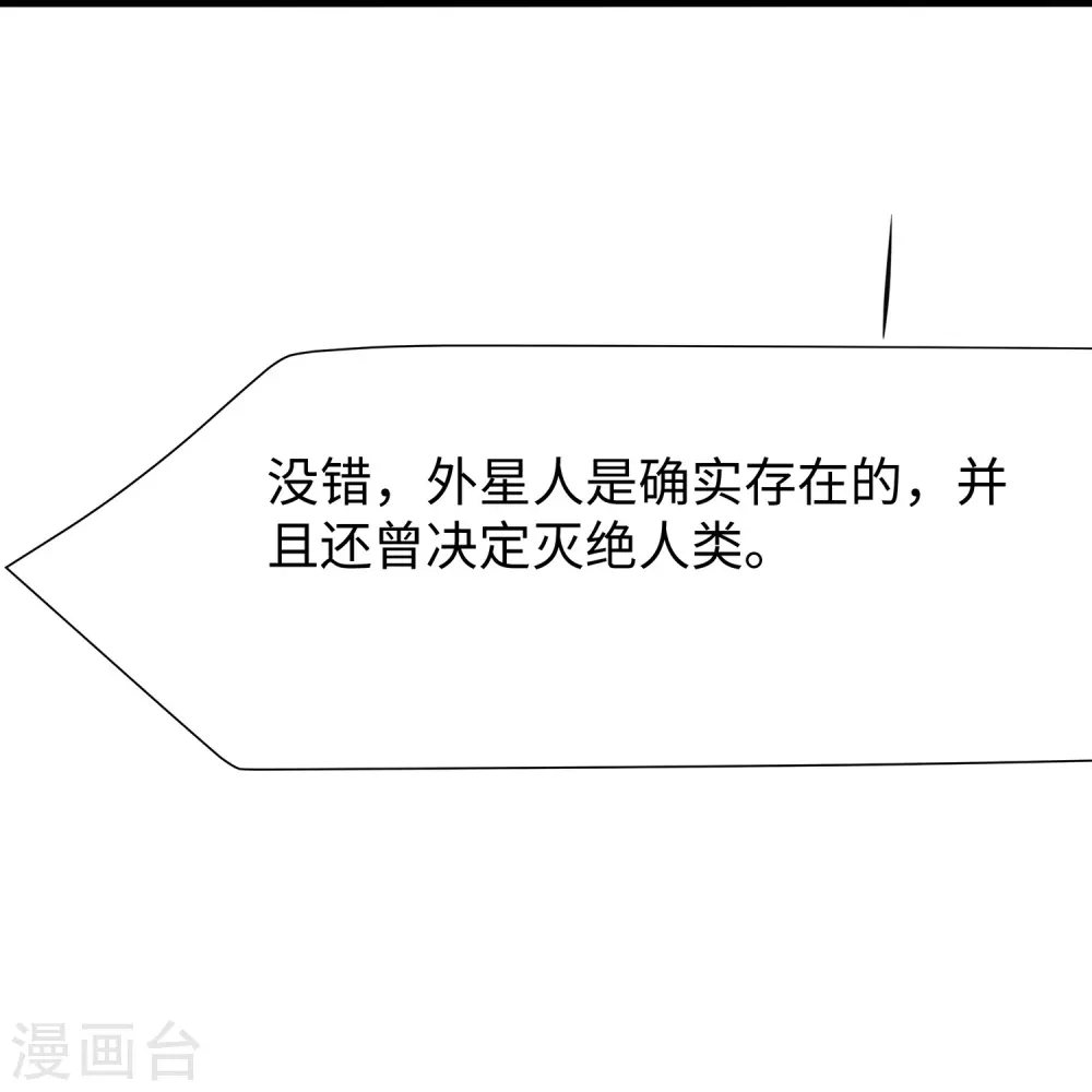 第201话 消灭人类！颤抖吧！29