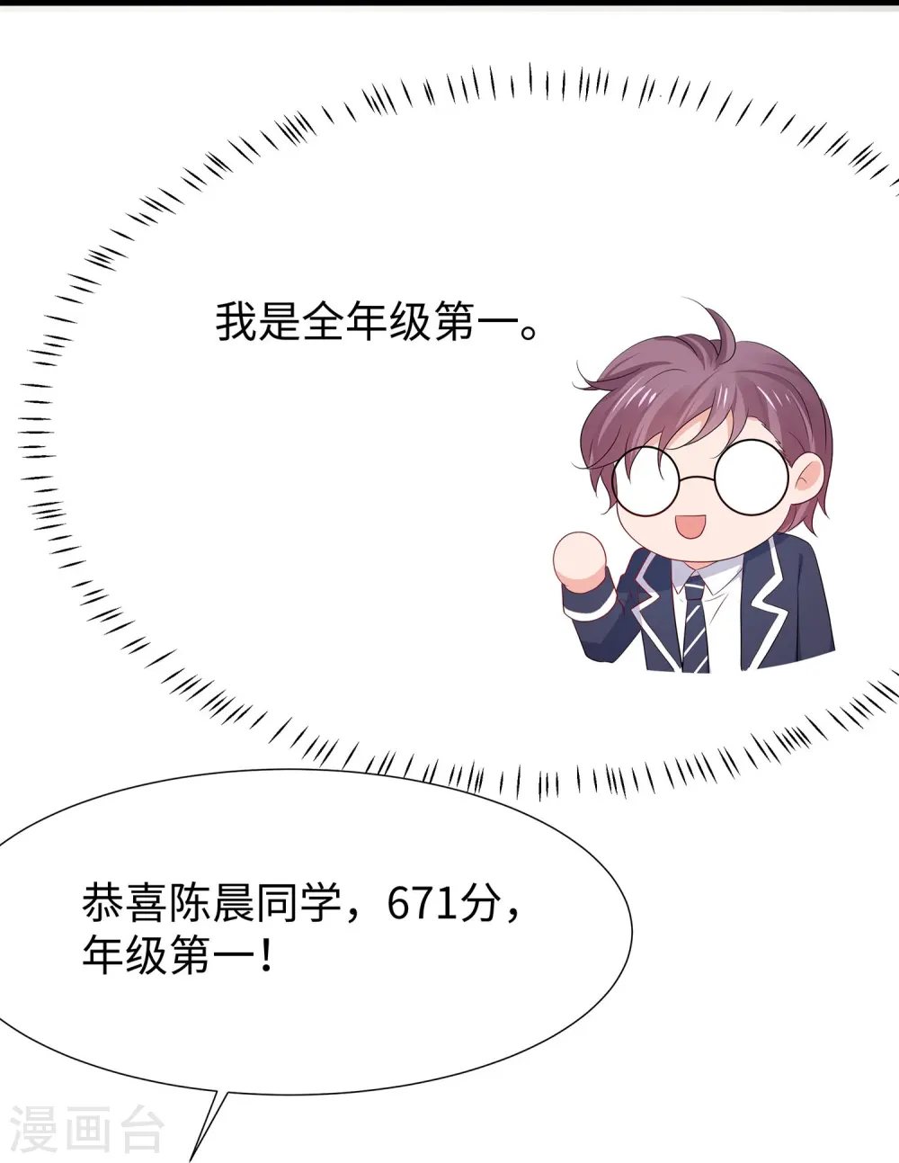 第215话 我的估分是75018
