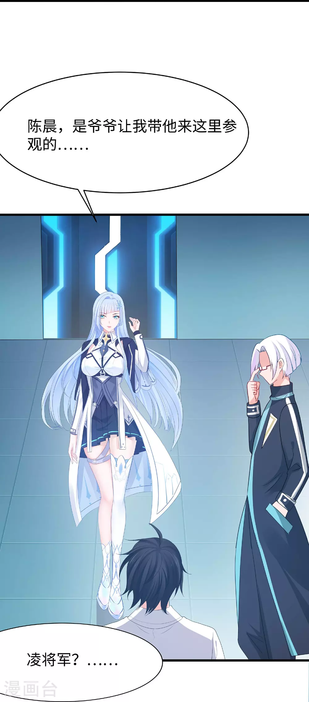 第290话 秘密武器14