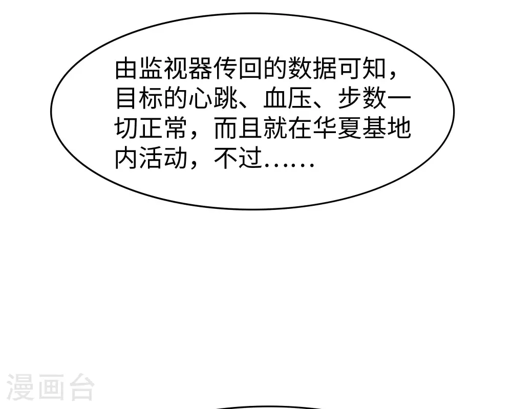 第288话 快去救他30