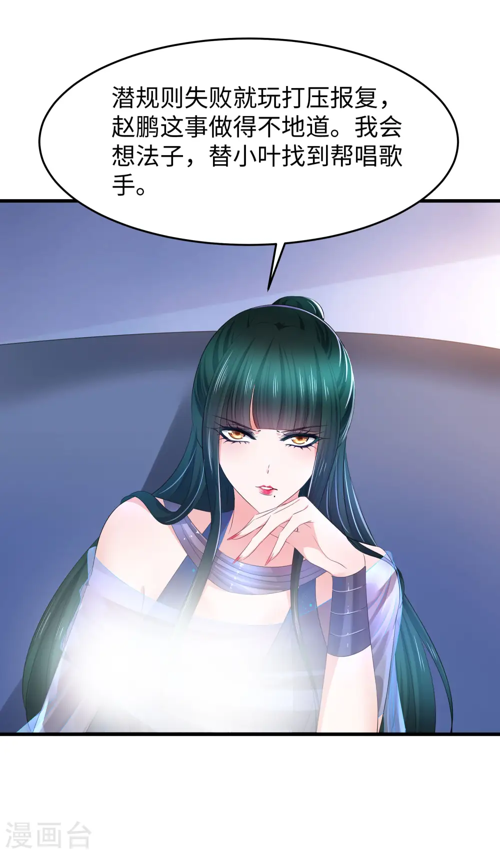 第71话 充值“软妹币”！14