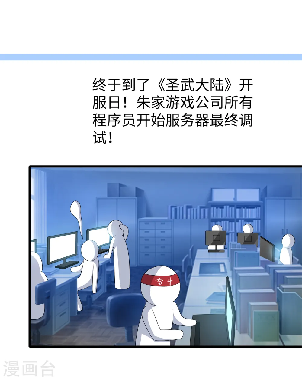 第118话 新的幸存者出现了?！31
