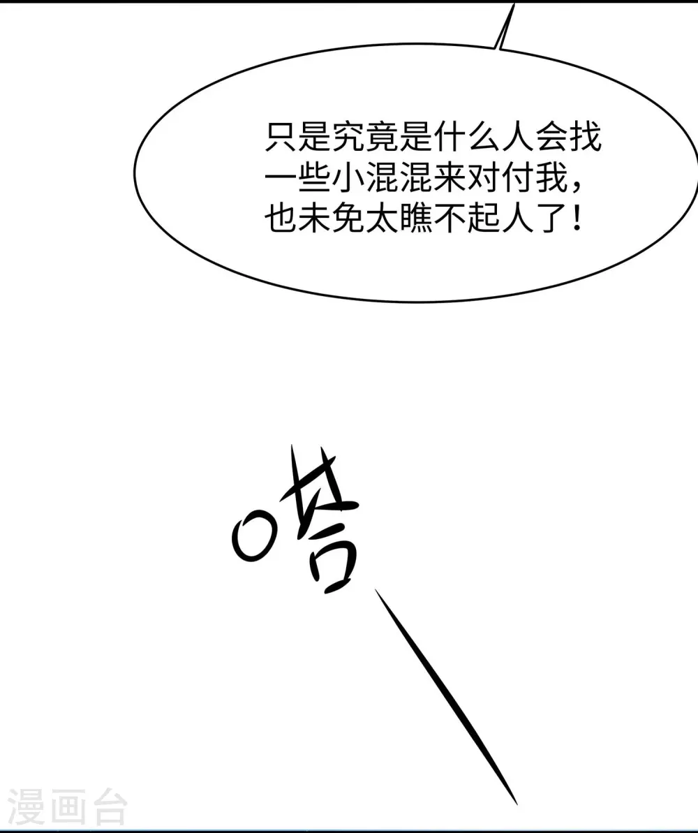 第234话 徒手接卡车？3