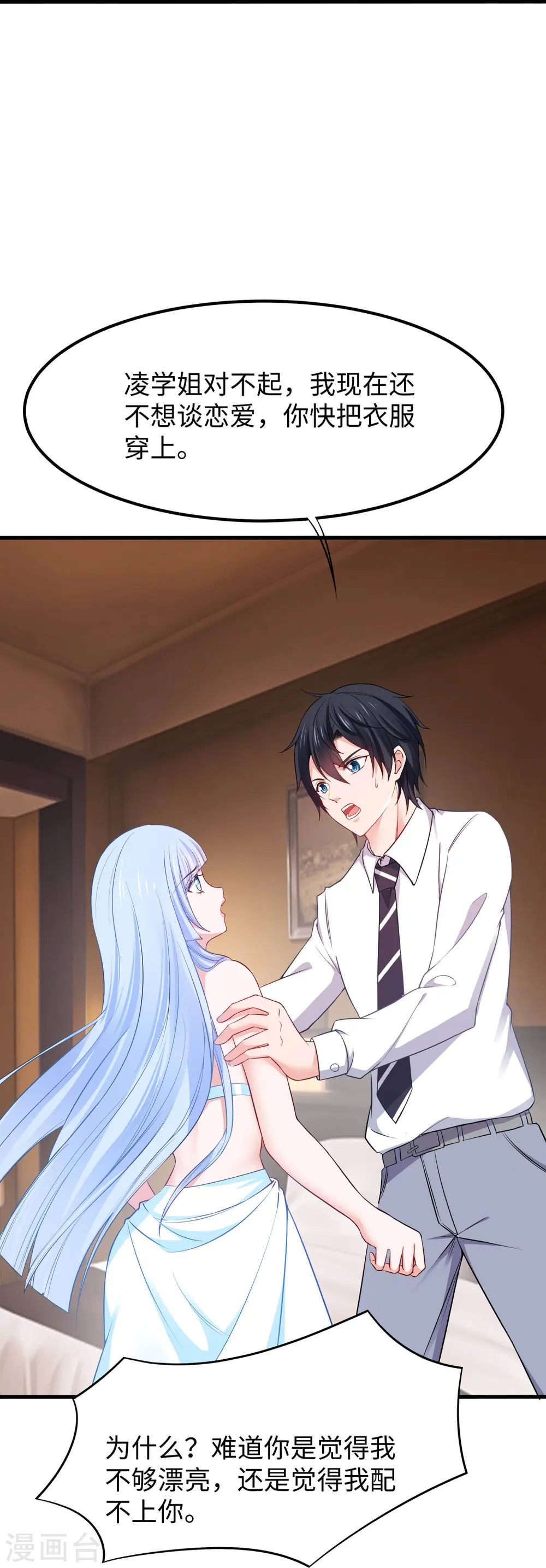 第247话 学姐……这不合适……15