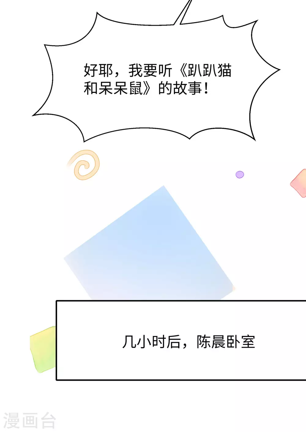 第7话 奶奶也不放过6