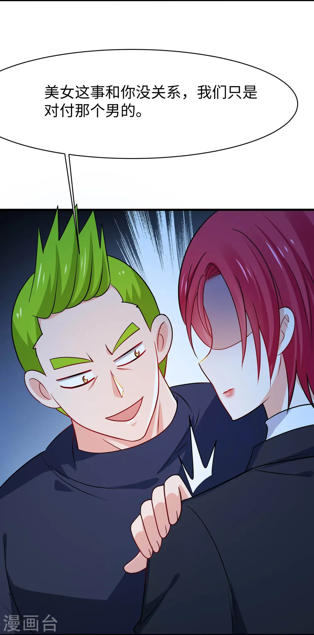 第234话 徒手接卡车？5