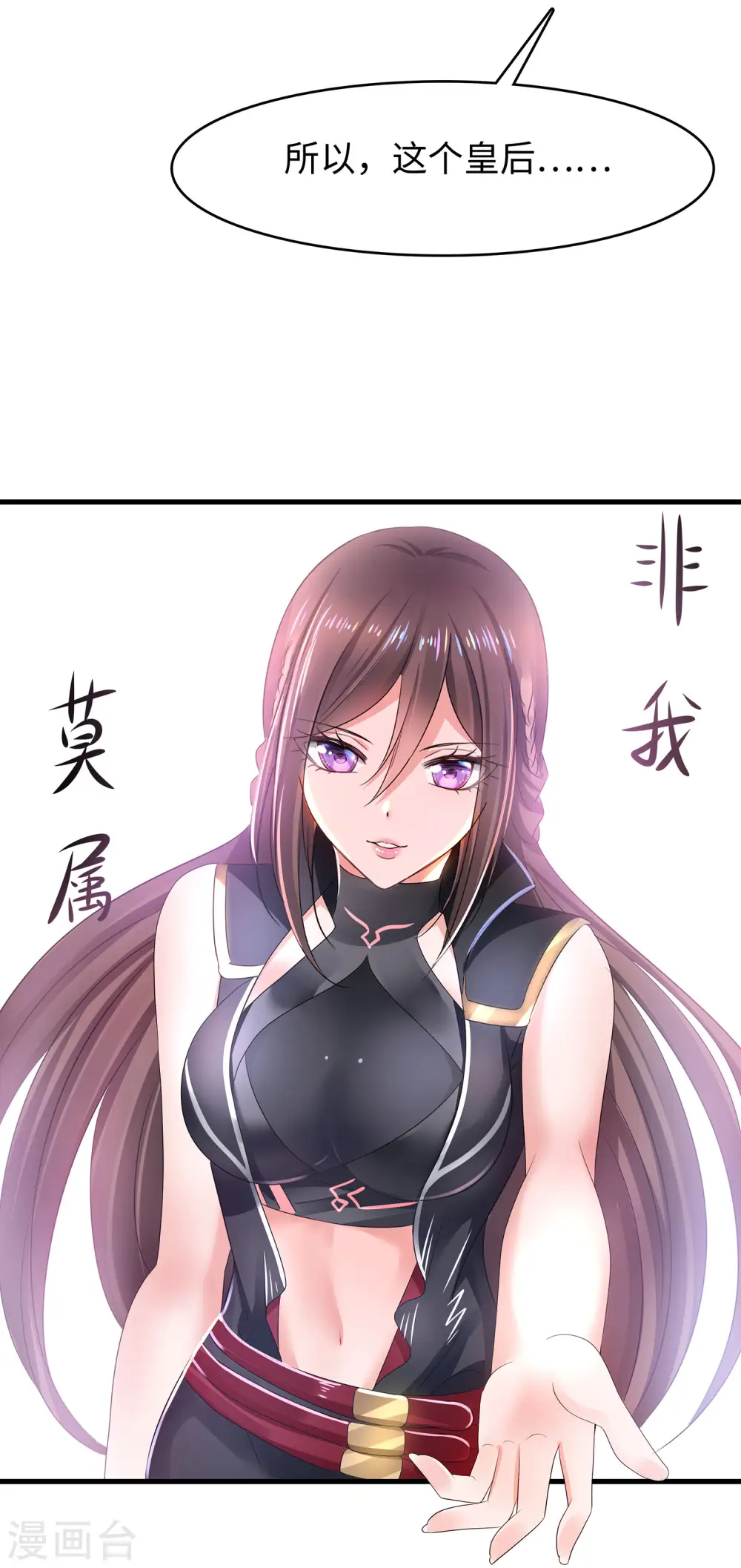 第116话 陈晨最爱的女人是！17