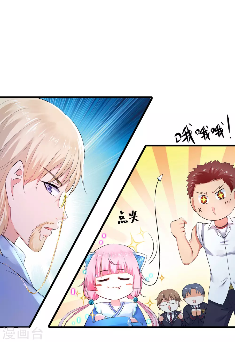 第21话 对美女也不手软17