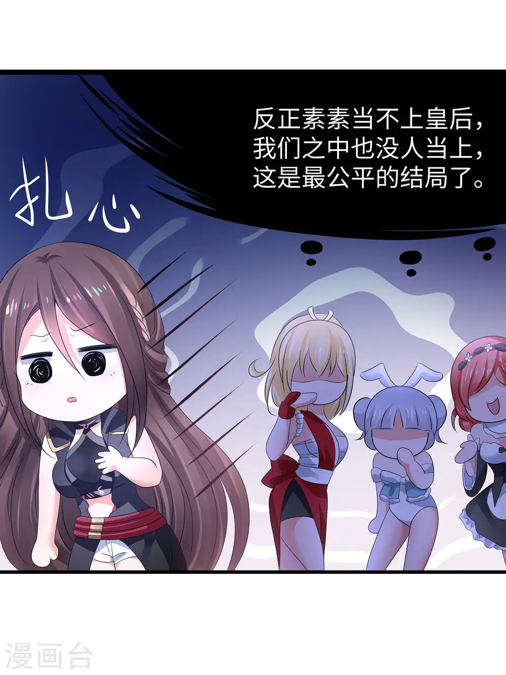 第116话 陈晨最爱的女人是！21