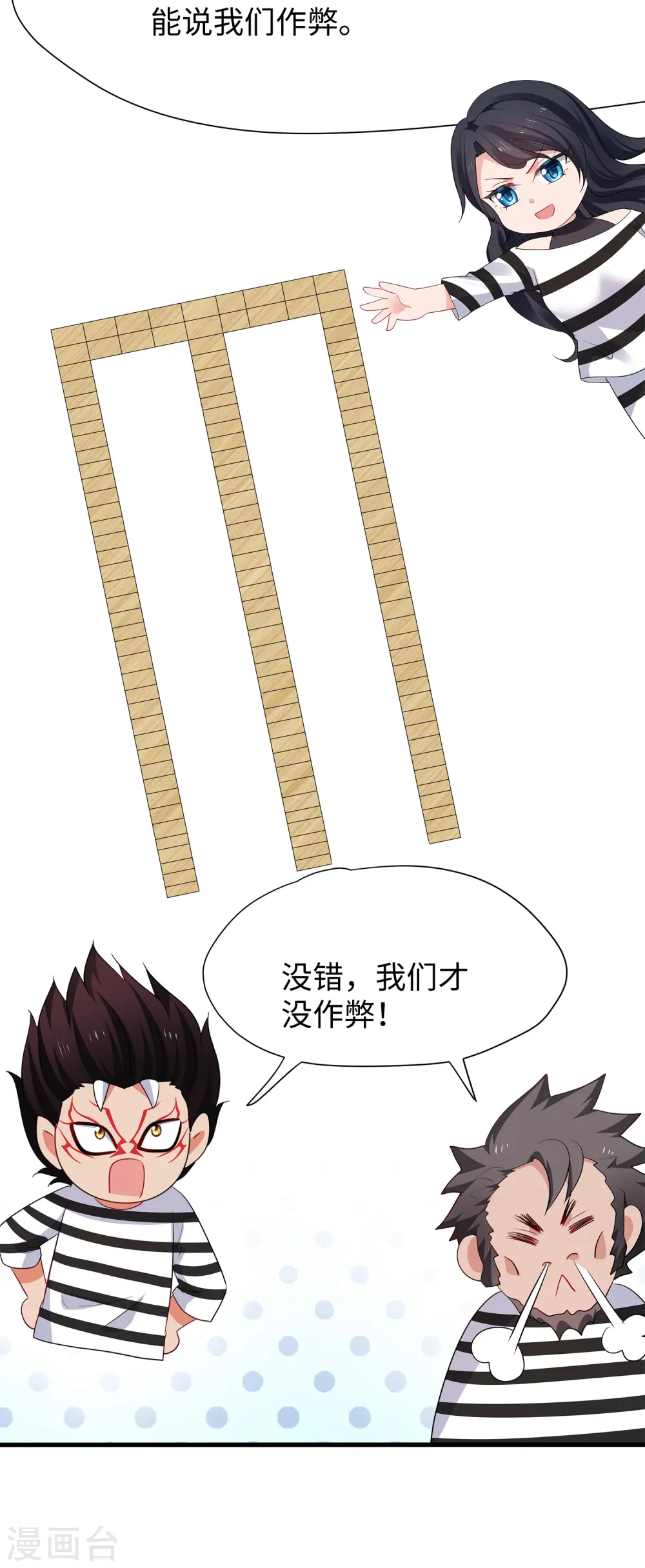第184话 大哥带飞局14