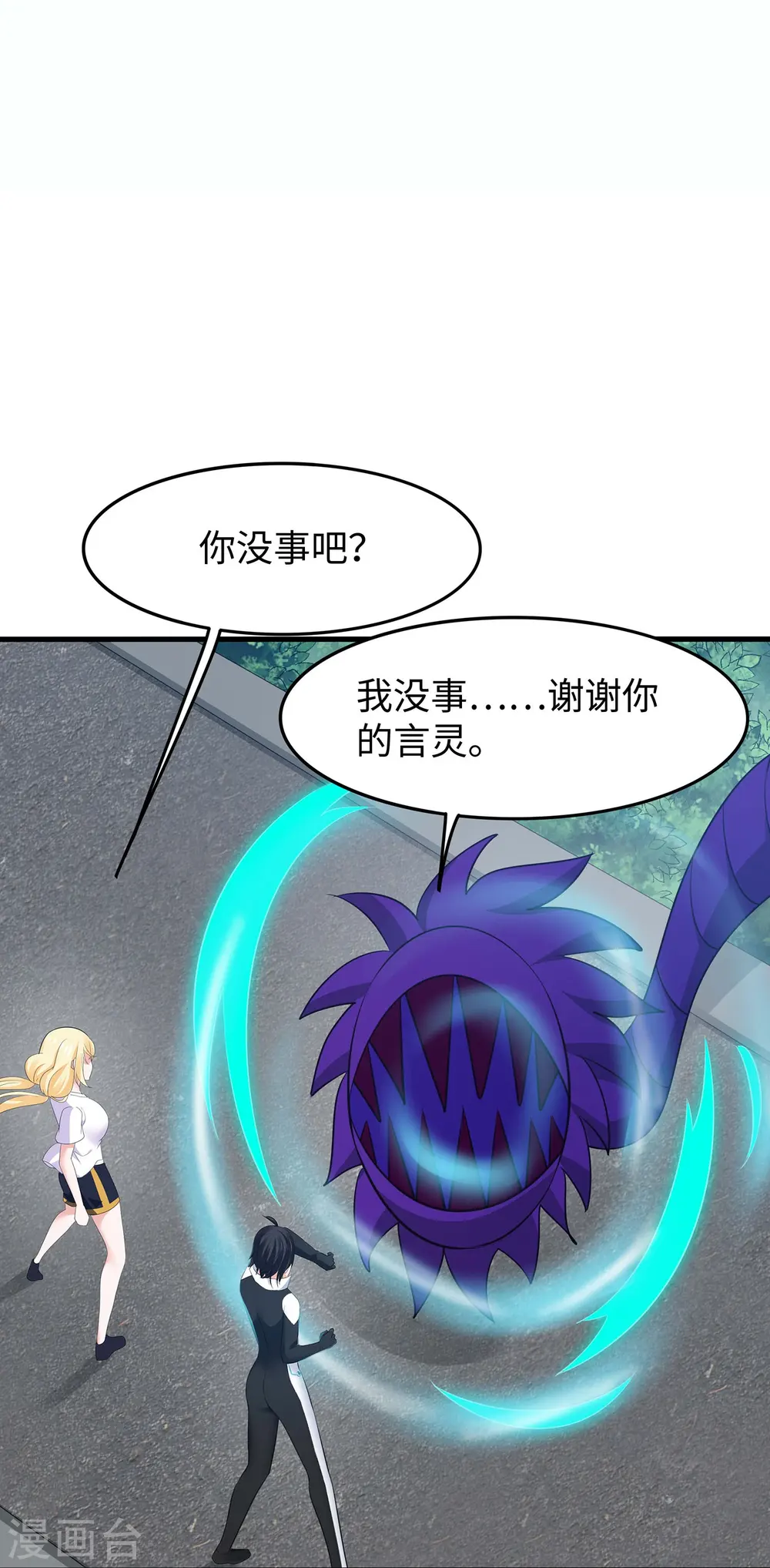 第282话 霸霸主人6