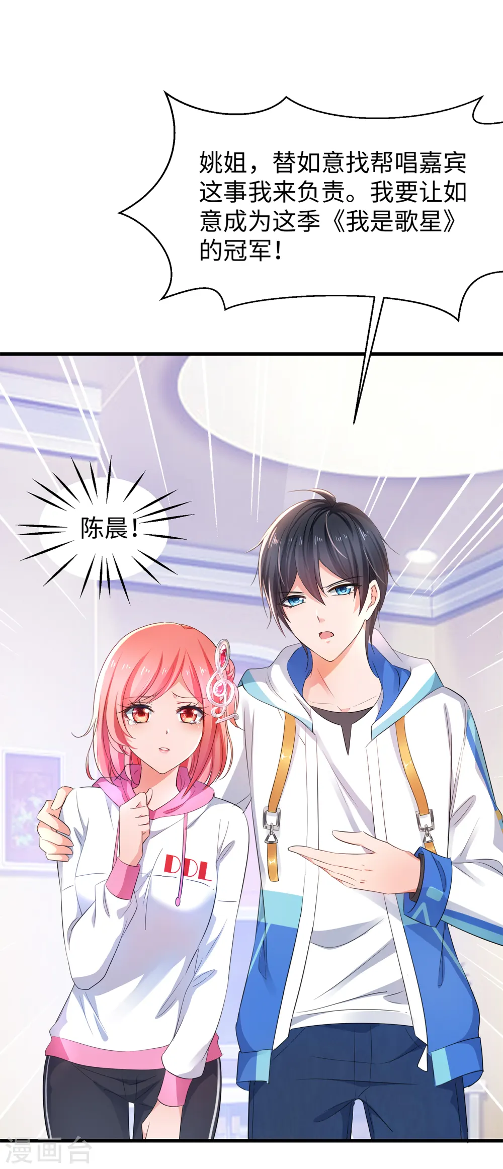 第71话 充值“软妹币”！22